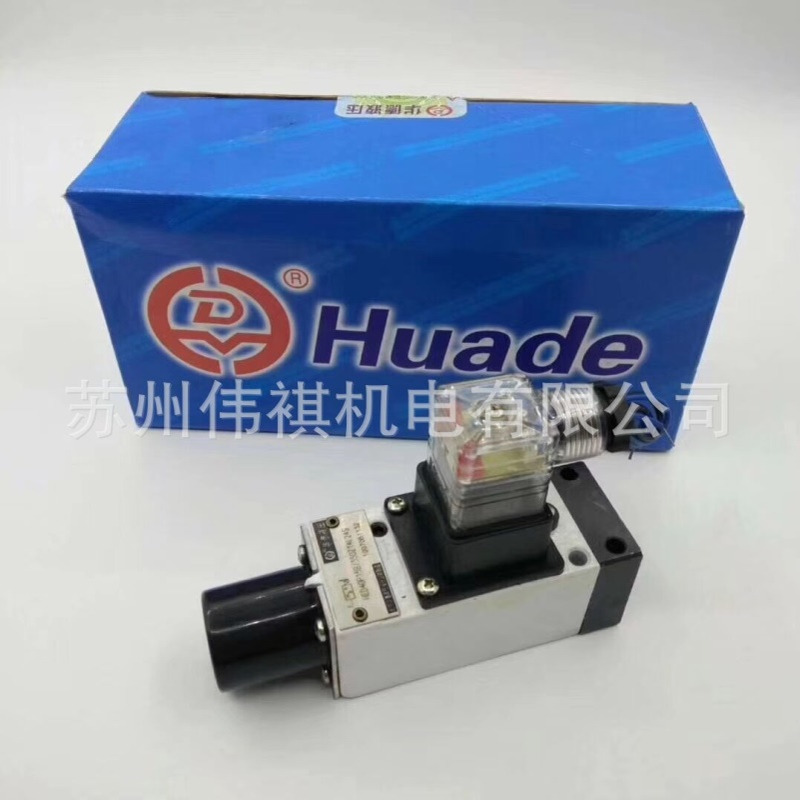 huade华德阀4WEH10H20B/6EW220-50NZ4   4WEH10H20B/6EW220-50NZ5