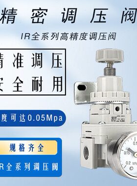 精密调压阀IR1020-02 IR2020-02 IR2000-02 IR1000-01 IR1010-01