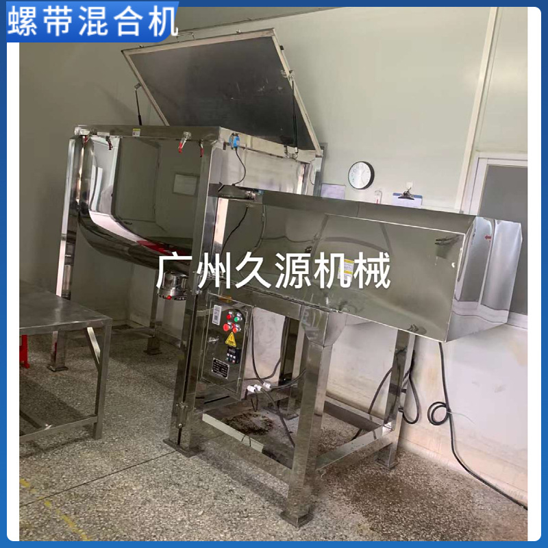 卧式螺带混合机干湿两用搅拌机不锈钢食品小型商用电动混料机厂家