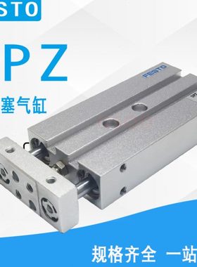 FESTO双活塞气缸DPZJ DPZ-25-10-25-32-40-50-80-100-P-A-KF-S2