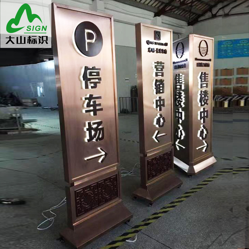 不锈钢户外立牌 小区指示牌 拉丝玫瑰金发光仿古导视牌制作