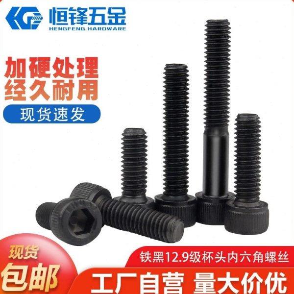 12.9级圆柱头内六角螺丝钉杯头螺钉高强度全牙半牙加长螺栓M22M24,五金/工具,螺栓,淘宝优惠券,粉丝福利购,淘宝优惠卷