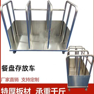 不锈钢餐盘碟子放置架带轮可移动学校幼儿园食堂碗碟沥水架