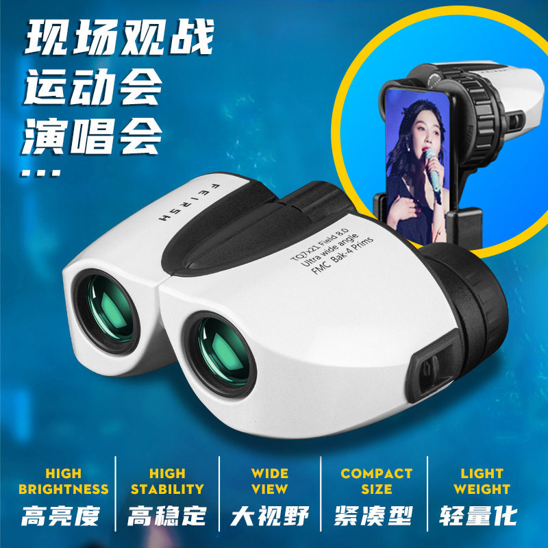 厂家批发新款7X21反保罗双筒望远镜高清便携式看演唱会话剧院场