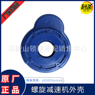 威埃姆WAM螺旋减速机外壳体威埃姆WAM减速机配件M4505M4707M4910