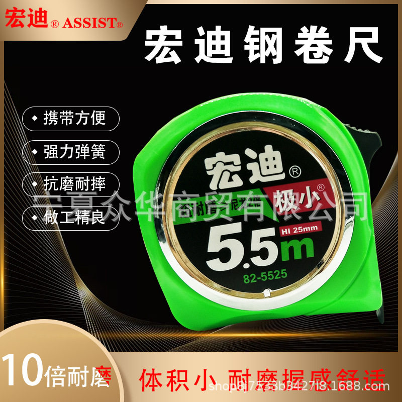 宏迪82极小钢卷尺高精度耐磨耐用加厚防摔米尺盒尺5米10米