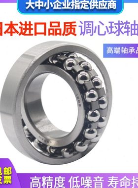 可开票进口调心球轴承2200 2201 2202 2203 2204 2205 2206ATN