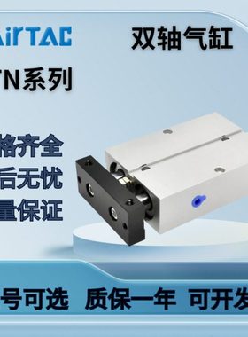亚德客双轴气缸TN10/16/20/25/32-10--20-30-40-50-60-70-80-100S