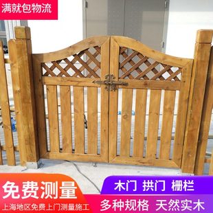 定制防腐木木门户外花园木门碳化木庭院门拱门别墅室外栅栏围栏门