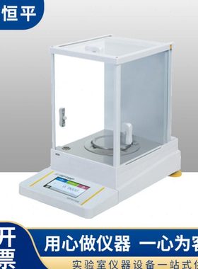 上海恒平 AE124C/AE224C触摸式彩屏电子分析天平0.1mg万分之一