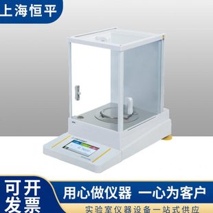 上海恒平 AE124C/AE224C触摸式彩屏电子分析天平0.1mg万分之一
