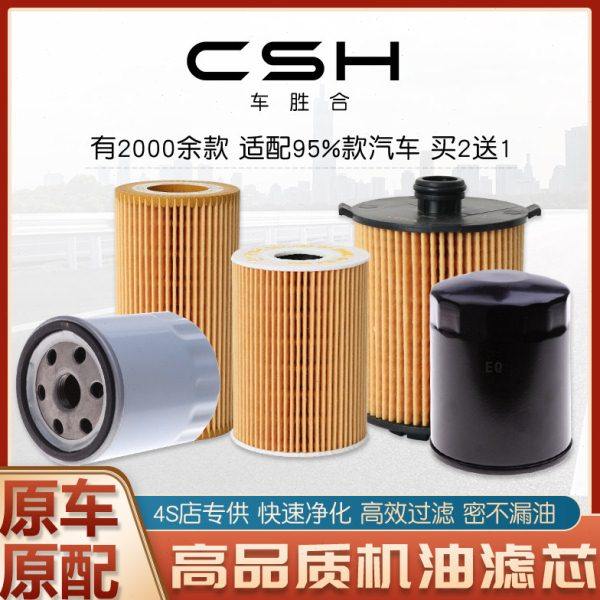 适配汽车机油滤芯机滤原厂原装升级新老款滤清器格汽车保养配件,汽车零部件/养护/美容/维保,机油滤芯,淘宝优惠券,粉丝福利购,淘宝优惠卷