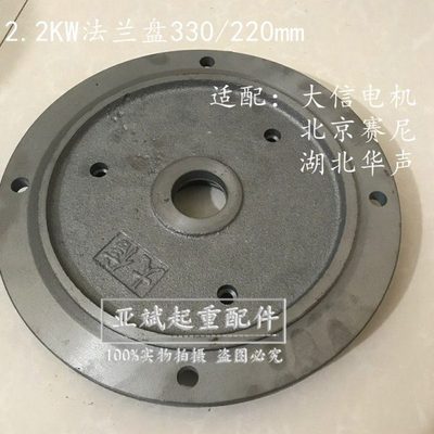 大信电磁软启动机YSE100L-4/2.2KW法兰220/330mm前端盖 赛尼/华声