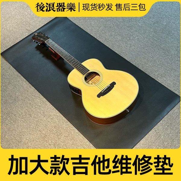 乐器护理垫防磕维修保护垫贝斯电吉他民谣大小提琴工作垫工具配件,乐器/吉他/钢琴/配件,乐器工具,淘宝优惠券,粉丝福利购,淘宝优惠卷