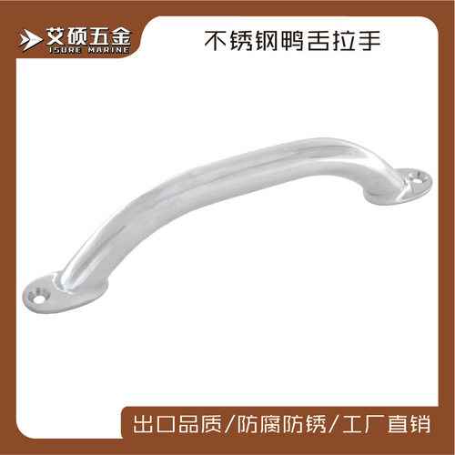 优质不锈钢拉手 9寸/12寸 门把手不锈钢  船舶用五金房车游艇配件