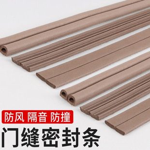 白钢门门缝密封条门窗防风门框防撞静音防盗门房门隔音条窗户挡风