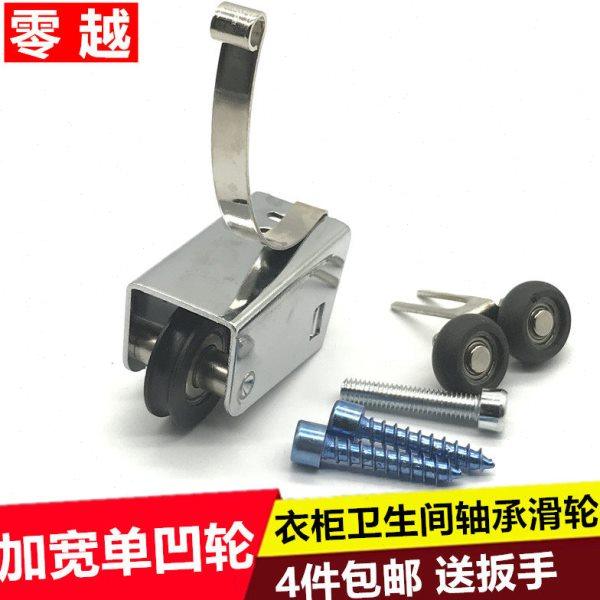 铝合金浴室移门滑轮隔断门滚轮子宽槽衣柜滑轮推拉门单凹轮27mm宽,基础建材,吊滑,淘宝优惠券,粉丝福利购,淘宝优惠卷