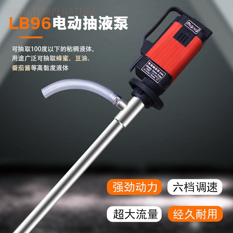粘稠液体220v大功率变速油桶泵机油液压油柴油齿轮油泵电动抽液泵