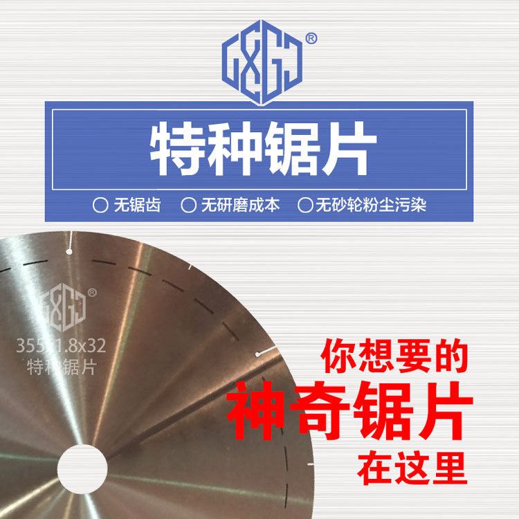 柳发无齿圆锯片锯不锈钢薄壁管切割片350型材切割机用无毛刺锯片