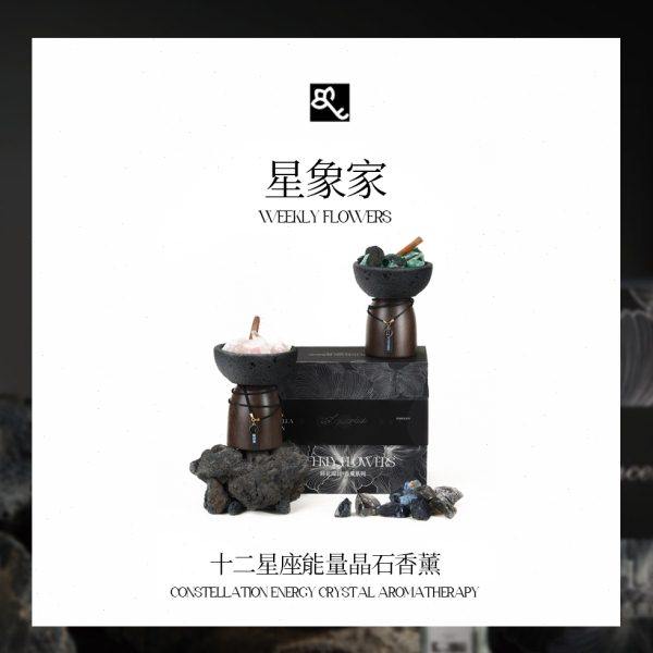 十二星座能量扩香晶石香薰摆件卧室办公桌香氛含精油礼盒生日礼物,家居饰品,香薰礼盒,淘宝优惠券,粉丝福利购,淘宝优惠卷