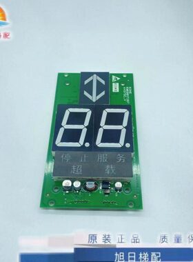 电梯配件通力KM50017287H02轿内显示板KM50017286G02 G12现货热卖