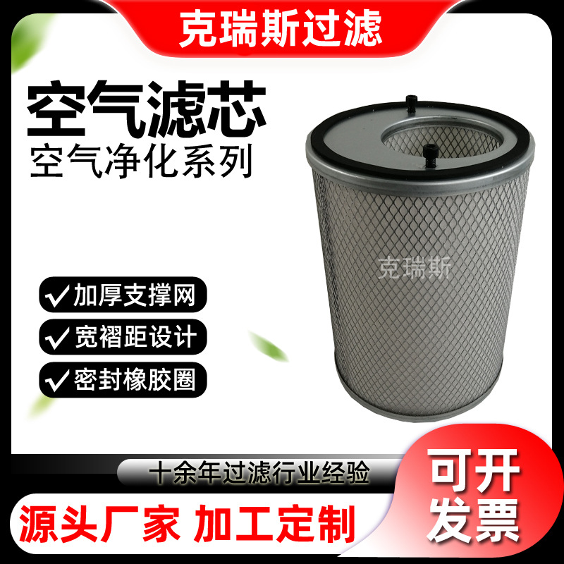 克瑞斯过滤铁端盖空压机空气滤芯 压缩机空气滤芯厂家直销