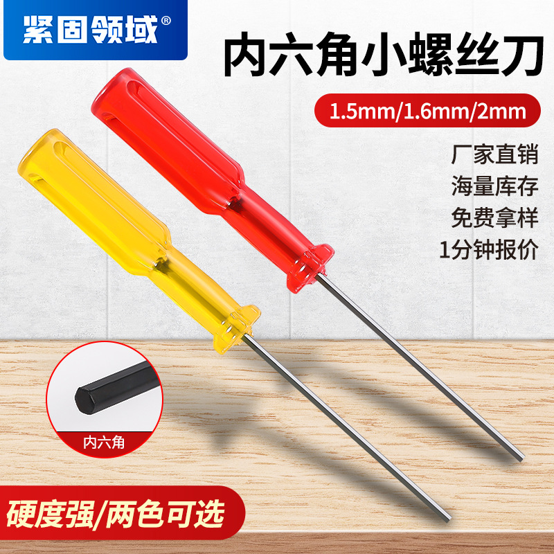 缝纫机扳手拷边机包缝机绷缝机锁边机上针支针装机针内六角螺丝刀