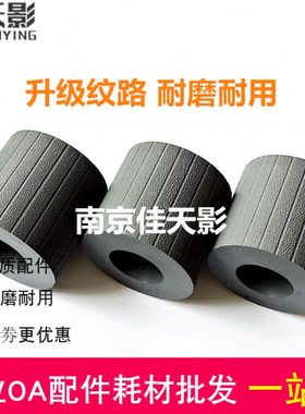 适用 内田1200搓纸轮 UCHIDA UC1100 1200 1800配页机进纸轮 皮套