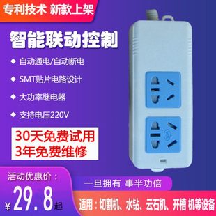 智能主从联动开关控制插座水钻微型直流水泵开槽王大功率连动插板