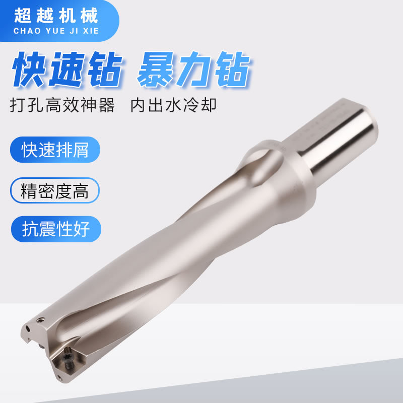 U钻暴力钻WC SP 3倍 4倍 喷水钻 快速钻 2D 3D 4D 5D SP快速钻头