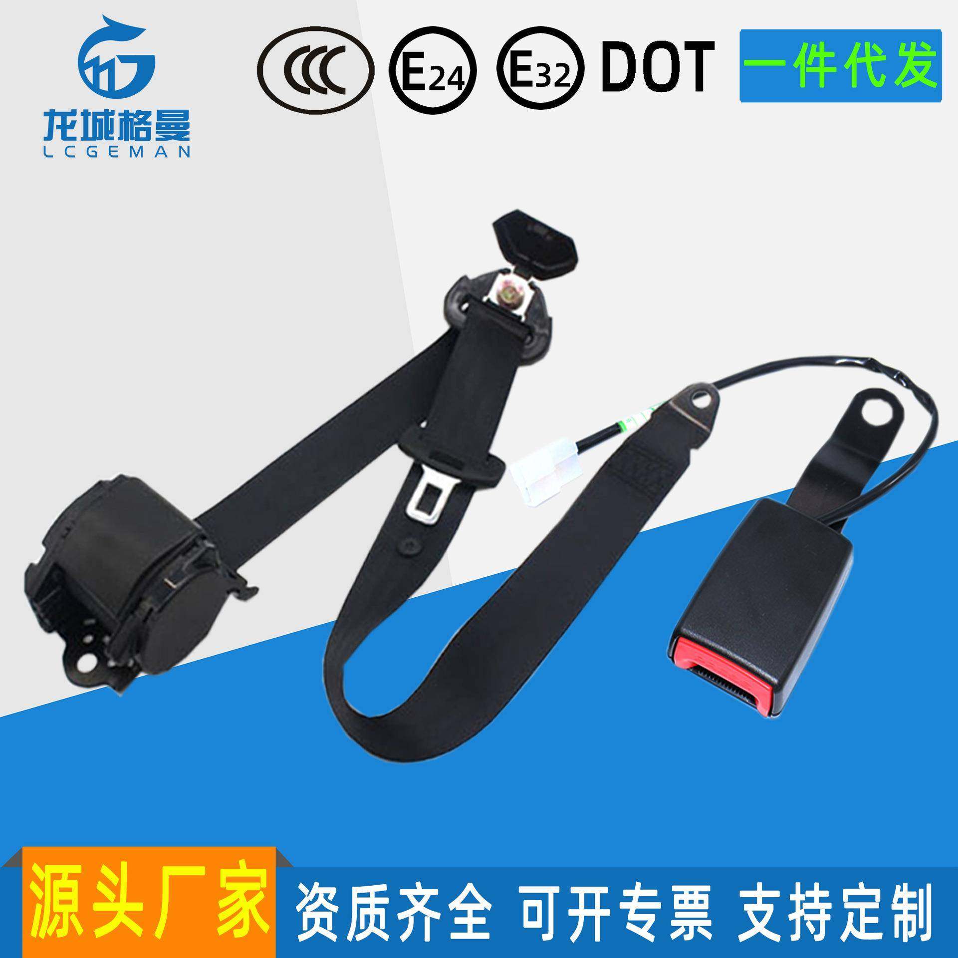 汽车安全带三点式主驾驶副驾驶车用座椅保险带总成货车卡车通用,纺织面料/辅料/配套,纺织机械配件,淘宝优惠券,粉丝福利购,淘宝优惠卷