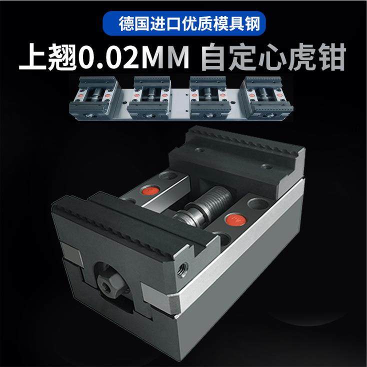 四轴五轴自定心虎钳批量快换软爪多功能平口小台钳夹机床夹具,机械设备,其他机械设备,淘宝优惠券,粉丝福利购,淘宝优惠卷