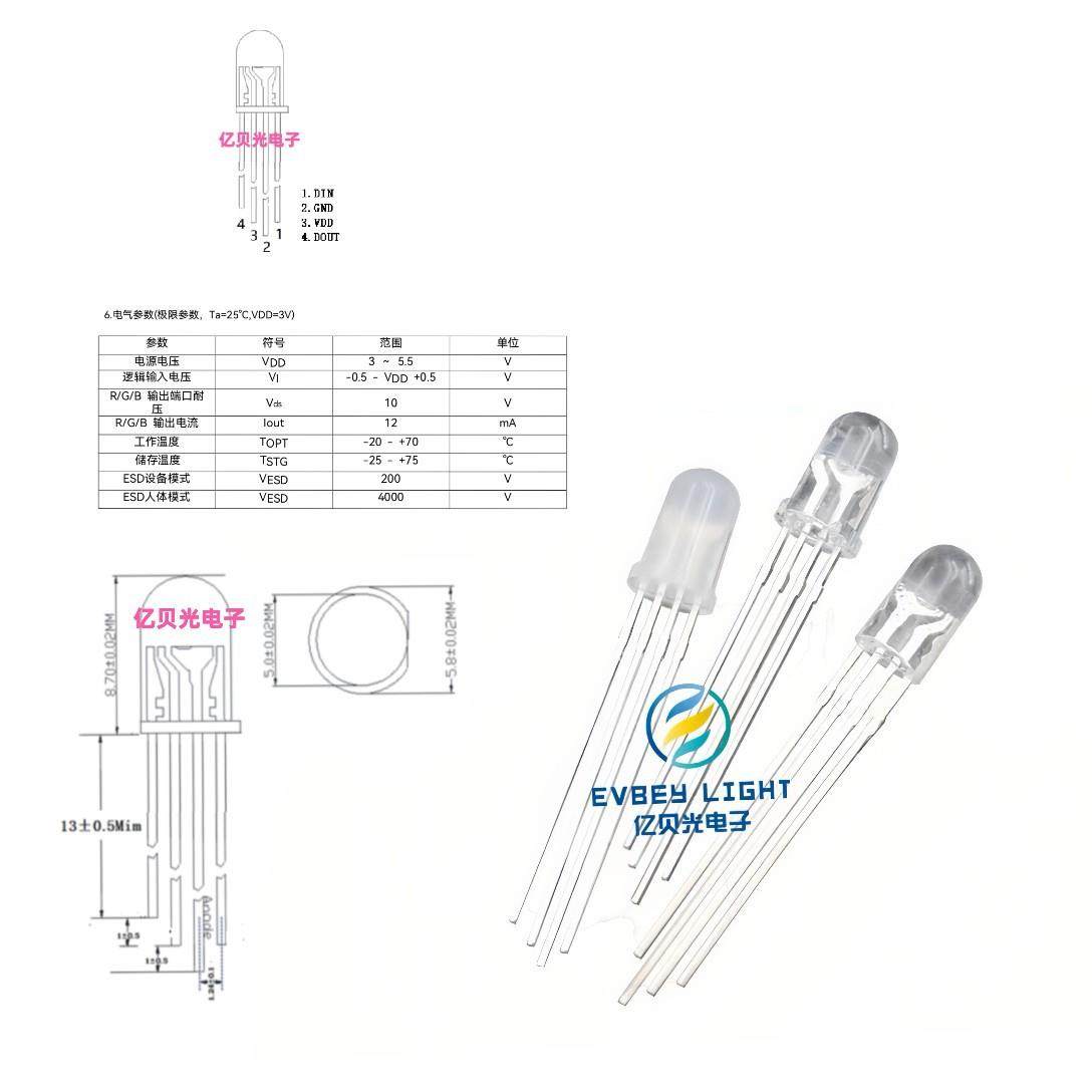 5mm内置通讯IC直插发光二极管透明圆头四脚F5rgb幻彩LED贴片灯珠,机械设备,其他机械设备,淘宝优惠券,粉丝福利购,淘宝优惠卷