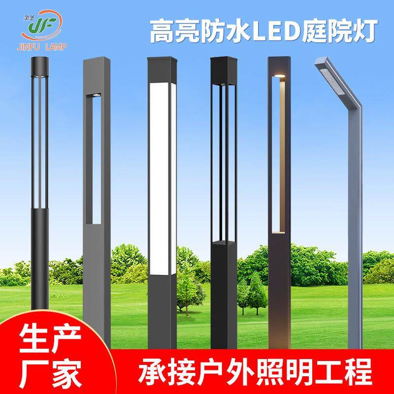 市政3米庭院灯花园草坪铝材景观灯小区一体化太阳能灯庭LED户外灯