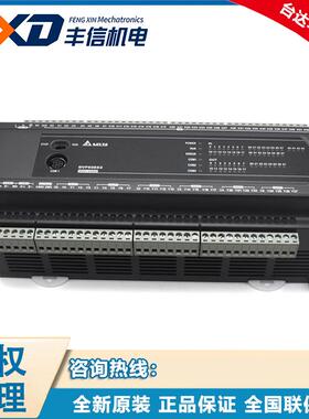 原装Delta台达PLC主机DVP60ES200T/R/TE/RE60点PLC可编程控制器