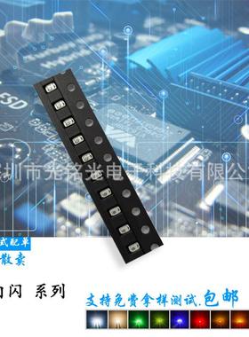 0805自闪橙色SMD2012带IC橙灯LED贴片发光二极管灯珠支持订做