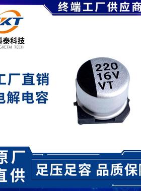 00UF16V贴片铝电解电容470uf25v10*SMD电解电容铝电