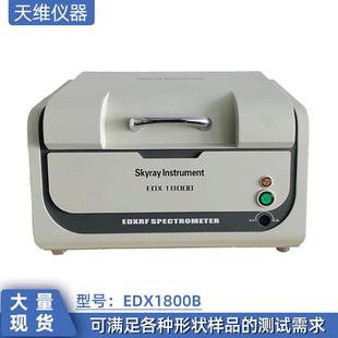 工厂合金元素分析仪天瑞仪器rohs六项环保检测重金属分析