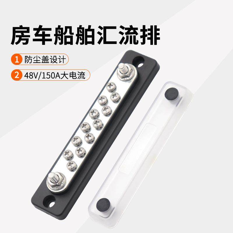 汽车配件船艇负极直流汇流排房车改装接线排48V150A大电流汇线排,纺织面料/辅料/配套,纺织机械配件,淘宝优惠券,粉丝福利购,淘宝优惠卷