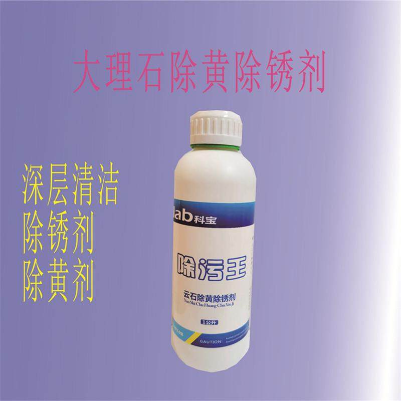 大理石除锈除黄剂石材清洁翻新云石去污去锈剂除黄保养打蜡抛光,农机/农具/农膜,其它农用工具,淘宝优惠券,粉丝福利购,淘宝优惠卷