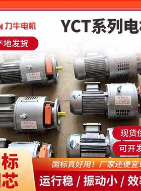 供应YCT-355-4AYCT电磁调速电动机55KW三相电动机铜芯线圈