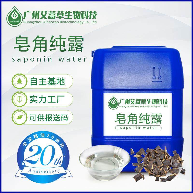 供应皂角纯露皂角子纯露长皂荚纯露皂角提取物皂角提取液供原,机械设备,其他机械设备,淘宝优惠券,粉丝福利购,淘宝优惠卷