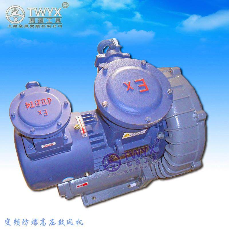 FB-3防爆鼓风机2.2KW防爆高压鼓风机漩涡气泵环形防爆鼓风机,纺织面料/辅料/配套,纺织机械配件,淘宝优惠券,粉丝福利购,淘宝优惠卷