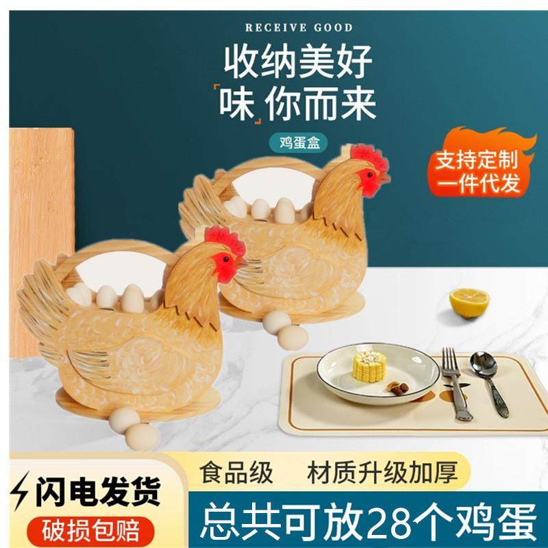 创意实木鸡蛋收纳手提蛋架厨房鸡鸭蛋收纳实用性鸡场收纳整理蛋架,纺织面料/辅料/配套,纺织机械配件,淘宝优惠券,粉丝福利购,淘宝优惠卷