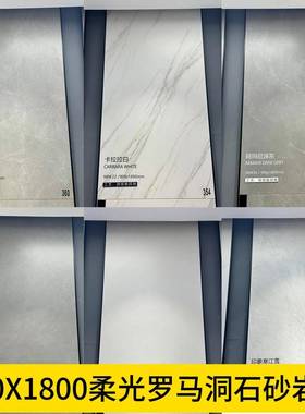 广东柔光瓷砖地砖900x1800天鹅绒超白胚奶油风客厅地板砖奶油风