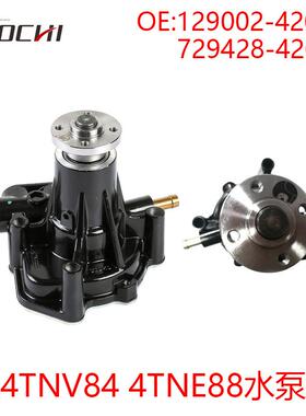 适用4TNV844TNE88水泵柴油发动机水泵129002-42004729428-42004