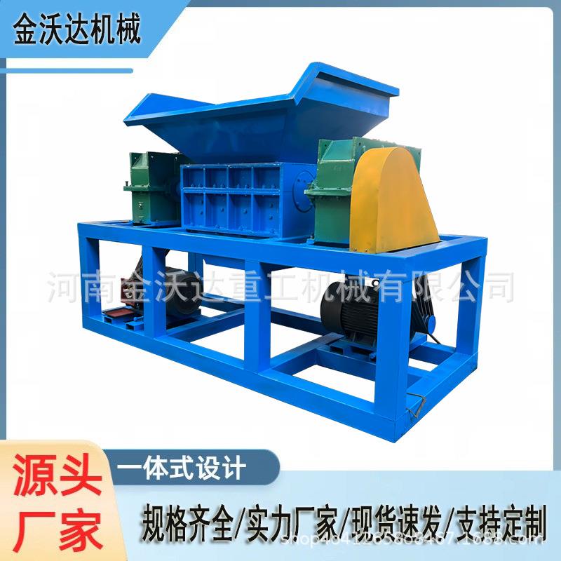 双轴塑料管汽车保险杠撕碎机泡沫板铝包块废铁粉碎机辫子料破碎机