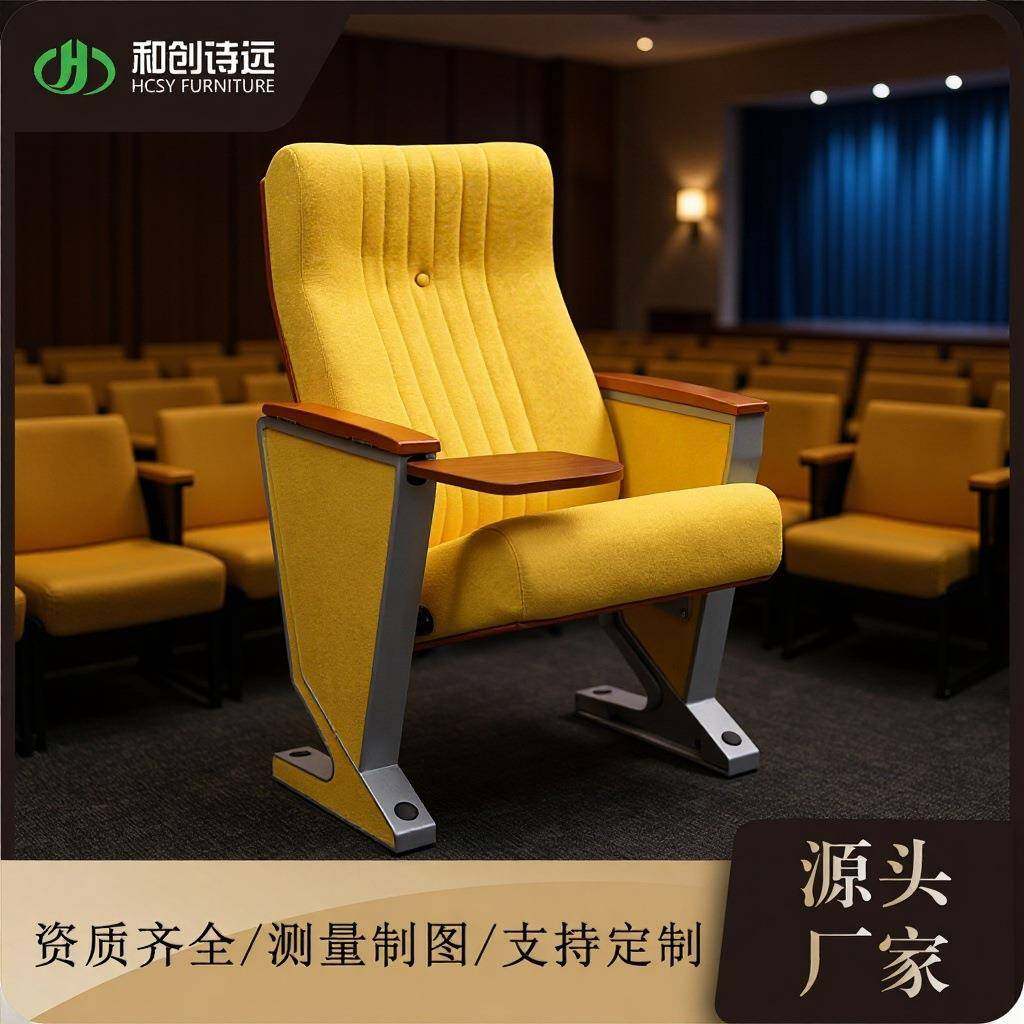 礼堂椅排椅电影院阶梯室折叠座椅会议室联排椅功能厅报告厅P8136,纺织面料/辅料/配套,纺织机械配件,淘宝优惠券,粉丝福利购,淘宝优惠卷