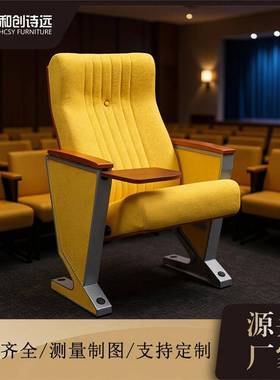 礼堂椅排椅电影院阶梯室折叠座椅会议室联排椅功能厅报告厅P8136