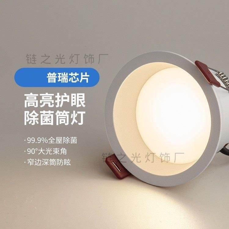 led筒灯嵌入式极简过道走廊筒灯客厅天花板筒灯无主灯卧室装饰灯,纺织面料/辅料/配套,纺织机械配件,淘宝优惠券,粉丝福利购,淘宝优惠卷